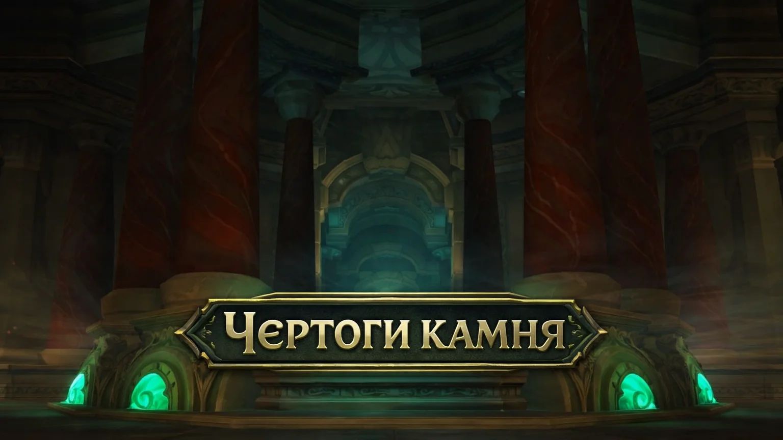 Фарм Парагона в ЧК l diablo-wow.ru смотреть онлайн