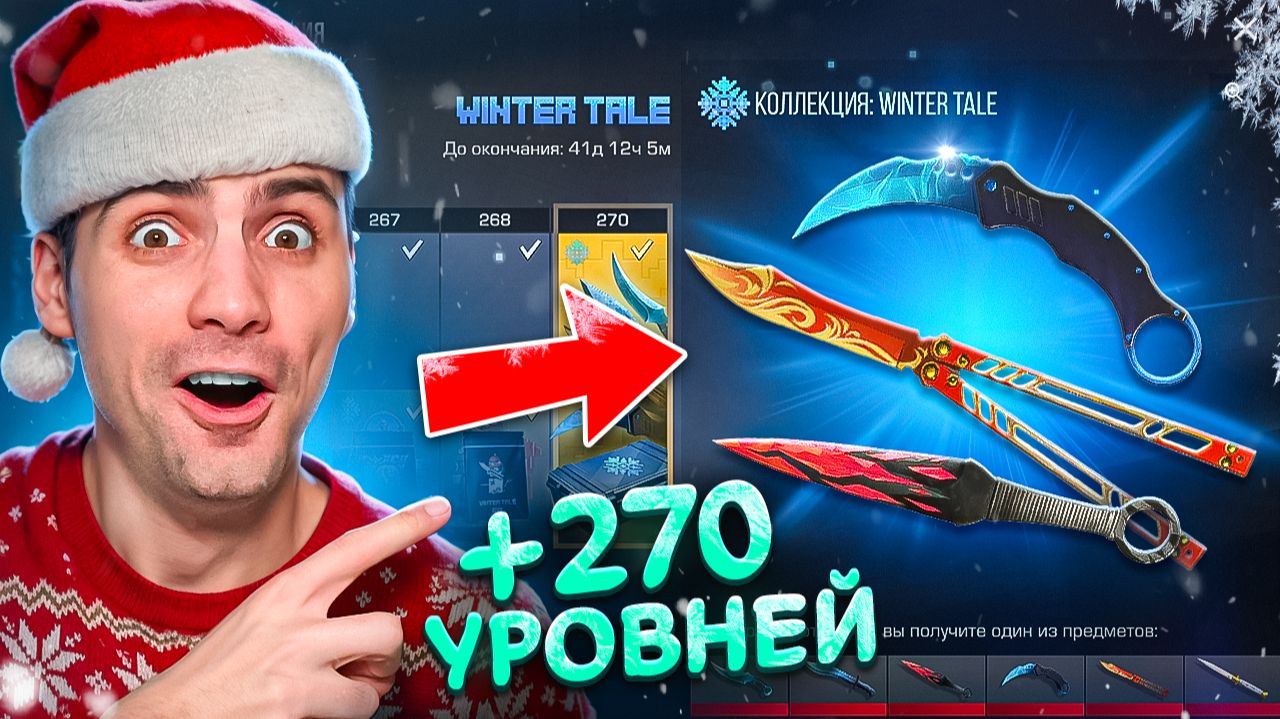 ПРОКАЧАЛ ПОЛНОСТЬЮ БП!!! ОБЗОР ОБНОВЛЕНИЯ 0.37.0 В STANDOFF 2 смотреть онлайн