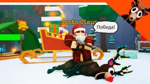 🎅 Я СПАС САНТУ В 99 НОЧЕЙ В ЛЕСУ ПАРОДИЯ 99 НОЧЕЙ НА ДИКОМ ЗАПАДЕ НОВЫЙ ГОД 99 NIGHTS IN THE FOREST