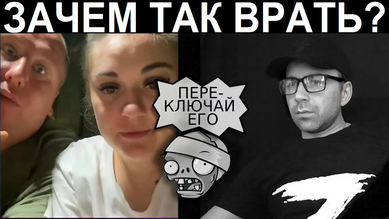 ВСУшник и его жена. Чат рулетка смотреть онлайн