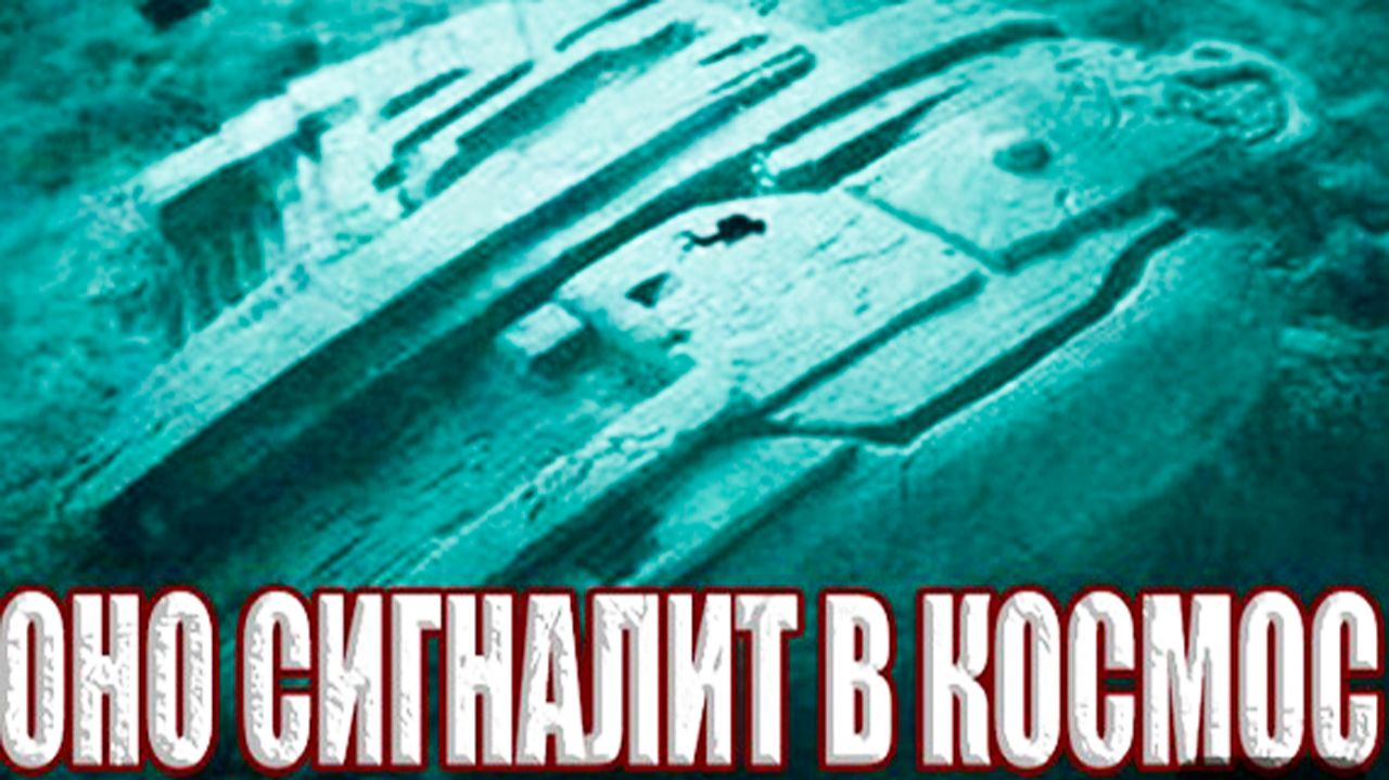 Существует ли загадочный объект на дне Балтийского моря? смотреть онлайн