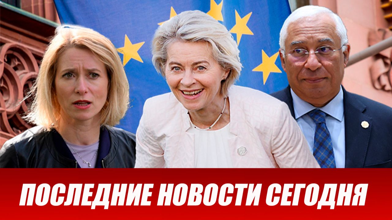 СРОЧНО⚡️Новости Сегодня 19.12.2025 Главные новости сегодня свежие и последние новости мира и России смотреть онлайн