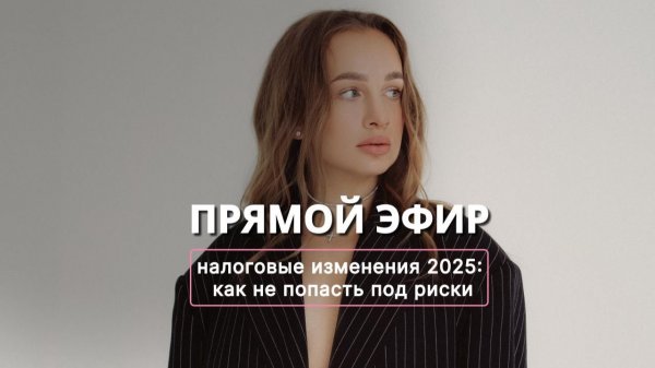 Налоговая реформа 2026 и что с ней сделать, если у тебя бизнес