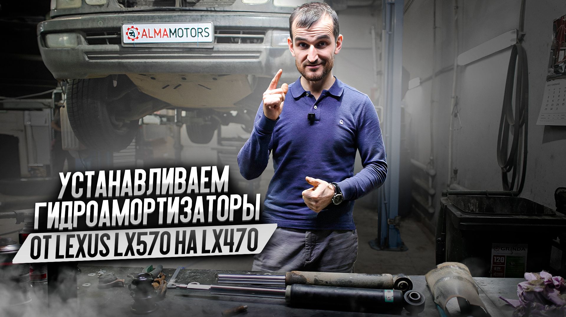 Устанавливаем гидроамортизаторы от Lexus LX570 на LX470 смотреть онлайн