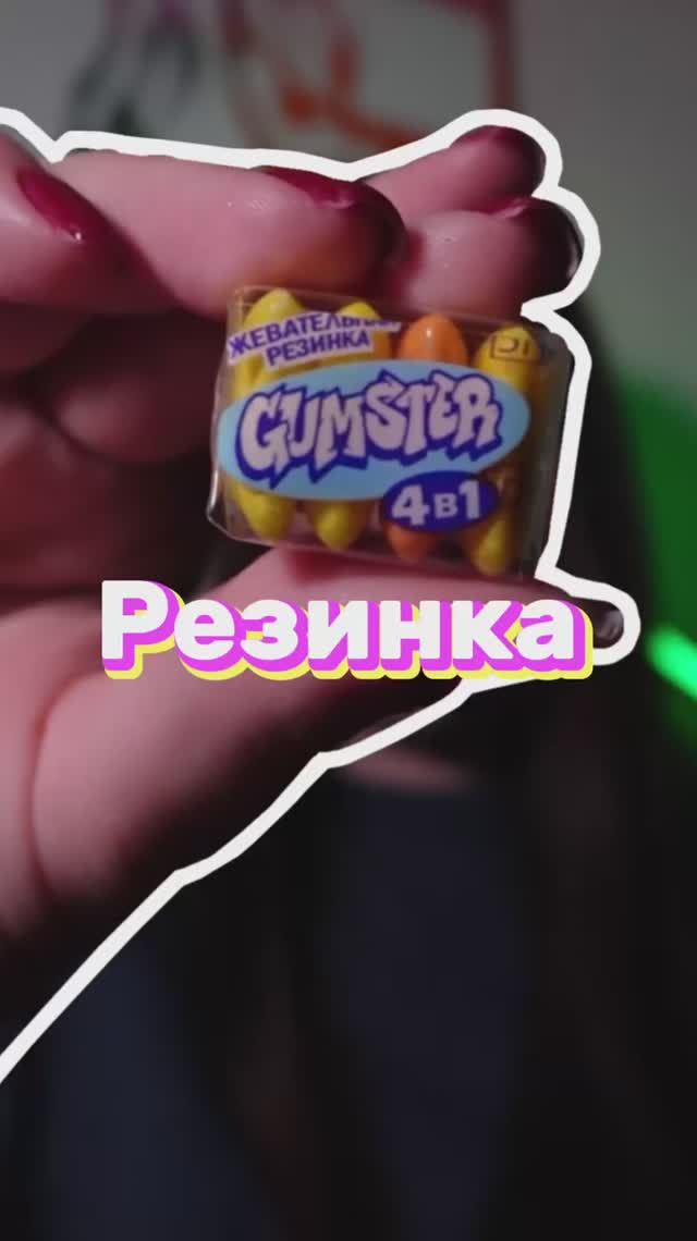 С каким вкусом предпочитаете жвачки?