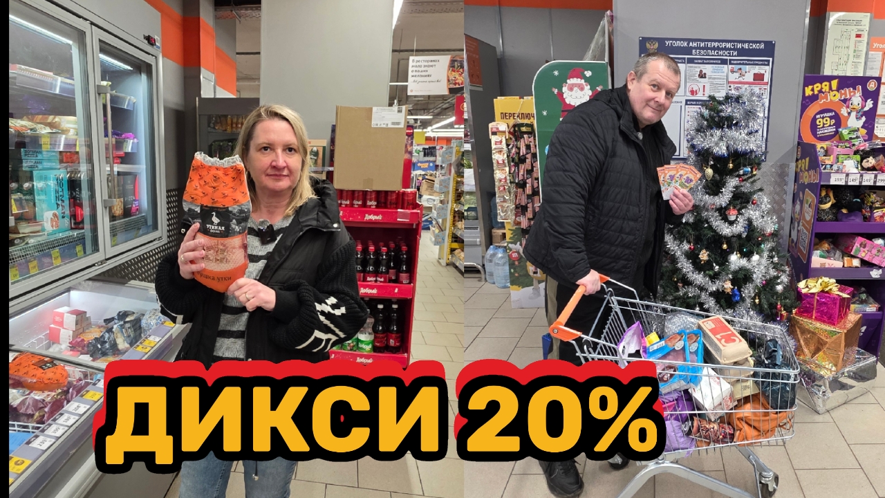 ДИКСИ🛒ГРАБЕЖ🤬СКУПАЕМ ВСЁ ПО 20%💸ГОНКОНГ В БЕЛОРУССИИ👍 смотреть онлайн