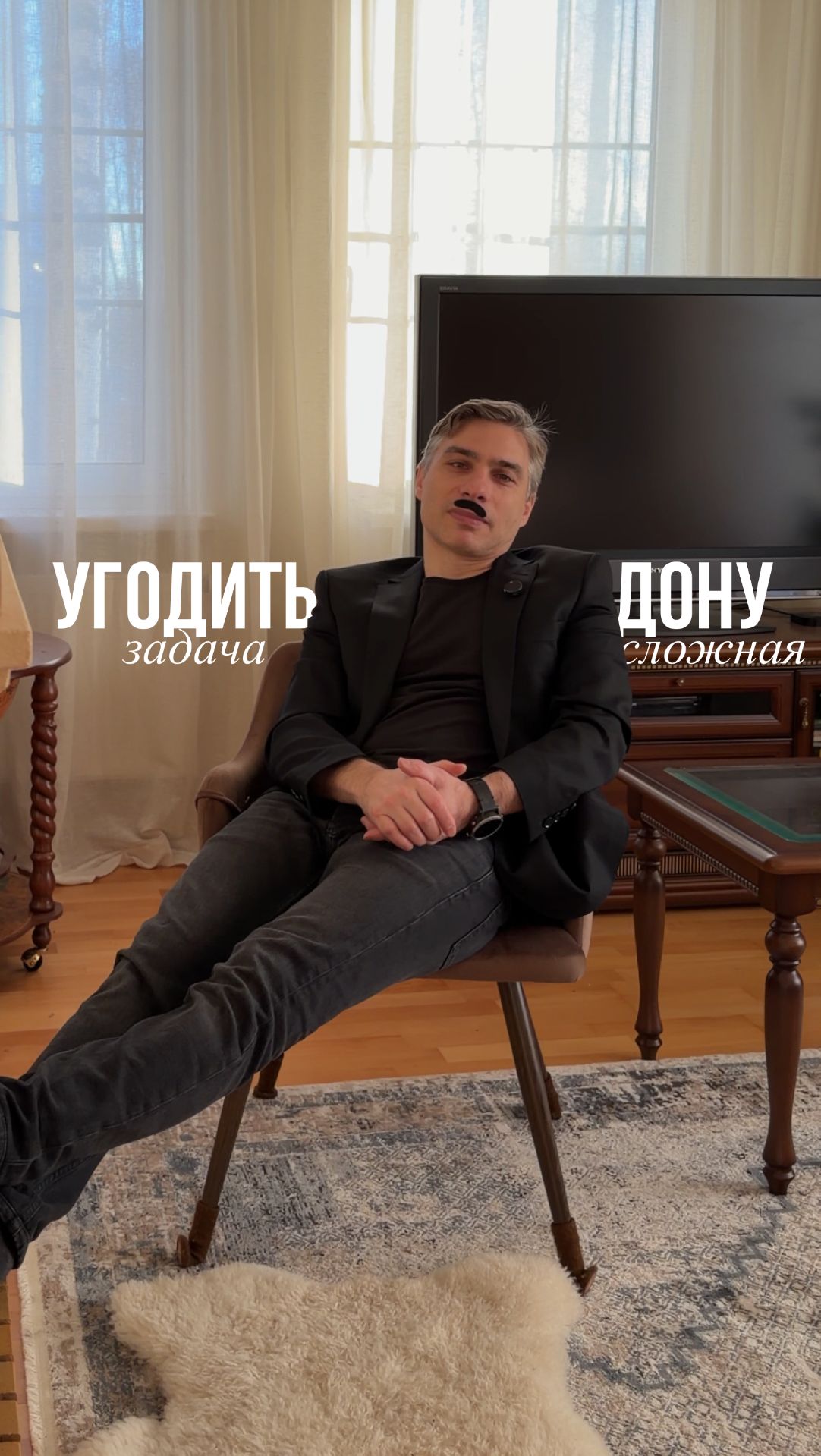 Угодить Дону смотреть онлайн