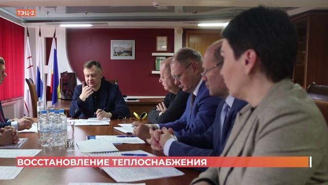 ТЭЦ-2: восстановление теплоснабжения смотреть онлайн