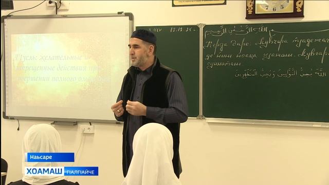 «Дина б1овхамаш» яха йийлла урок д1аяхар Наьсарерча 3-ча ишколе смотреть онлайн