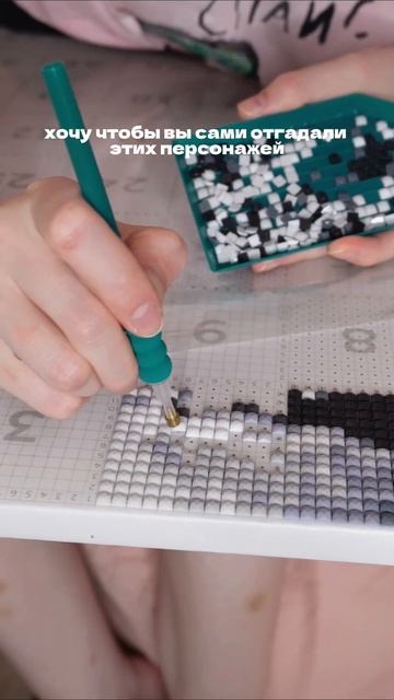 Я соскучилась! 🥹❤️ #алмазнаямозаика #алмазнаявышивка #хобби #творчество #рек