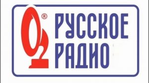 Новые послерекламные заставки ИТР "Русское Радио Могилёв и Санкт-Петербург"