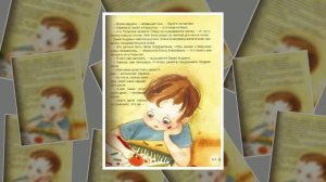 Буктрейлер по книге Нарине Абгарян «Семён Андреич. Летопись в каракулях»﹤