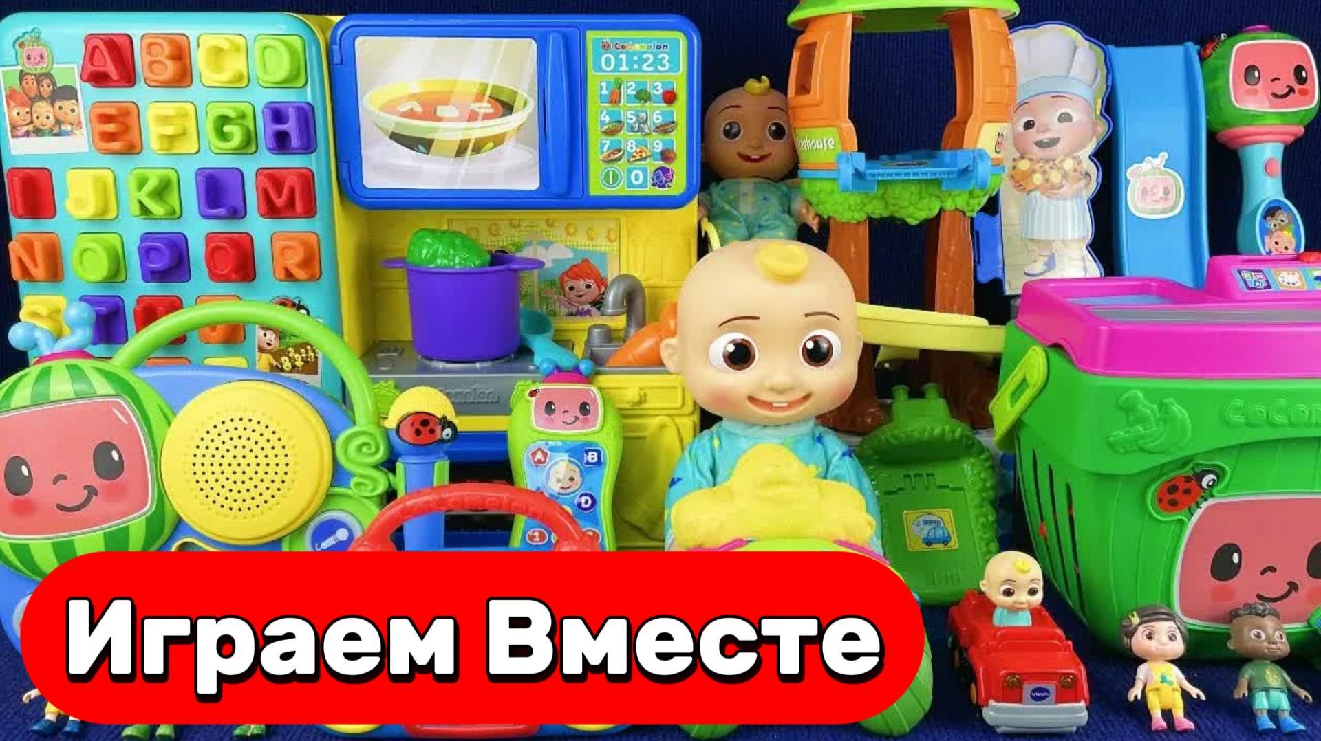 АСМР ИГРУШКИ ИЗ МУЛЬТИКА КОКОМЕЛОН И ПИНГФОНГ ДЛЯ ДЕТЕЙ 🦊🦊 ИГРУШКИ МУЛЬТИКИ ДЕТЯМ смотреть онлайн