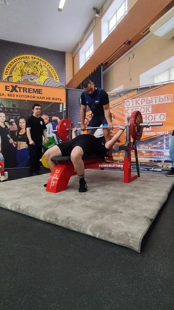 Жим классический - 177,5 кг.