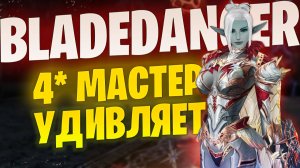 Из саппорта в ТОП ДД / БД в Lineage 2 Essence