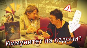 РУКИ — КАРТА СУДЬБЫ И ЗДОРОВЬЯ. Что линии на ладонях говорят о вашем иммунитете?