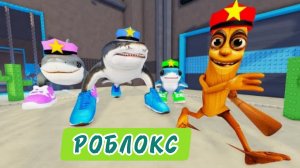 СЕМЬЯ БРЭЙНРОТС БЕЖИТ ИЗ ТЮРЬМЫ ТРАЛАЛЕЙЛО! Прохождение игры Obby в Roblox