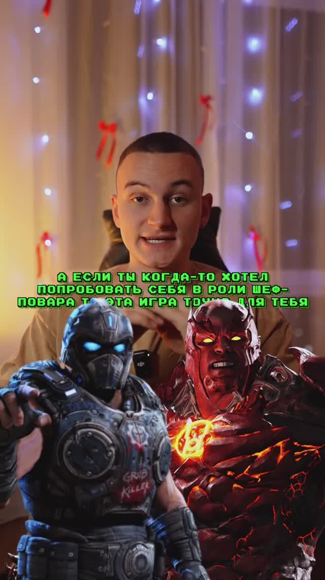 И как тебе такое?🎉 смотреть онлайн