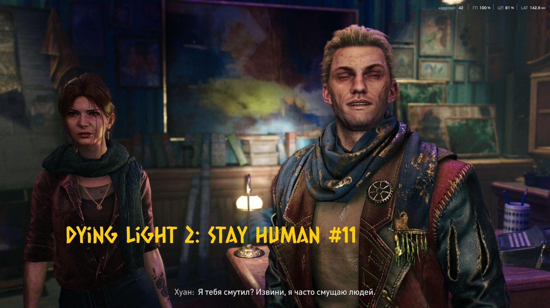 Симпотяжка Лито - Dying Light 2 Stay Human #11