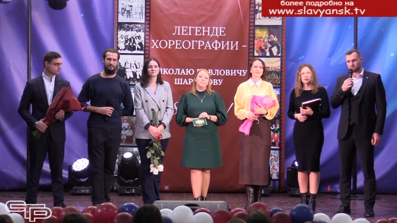 Легенде хореографии - 85лет смотреть онлайн