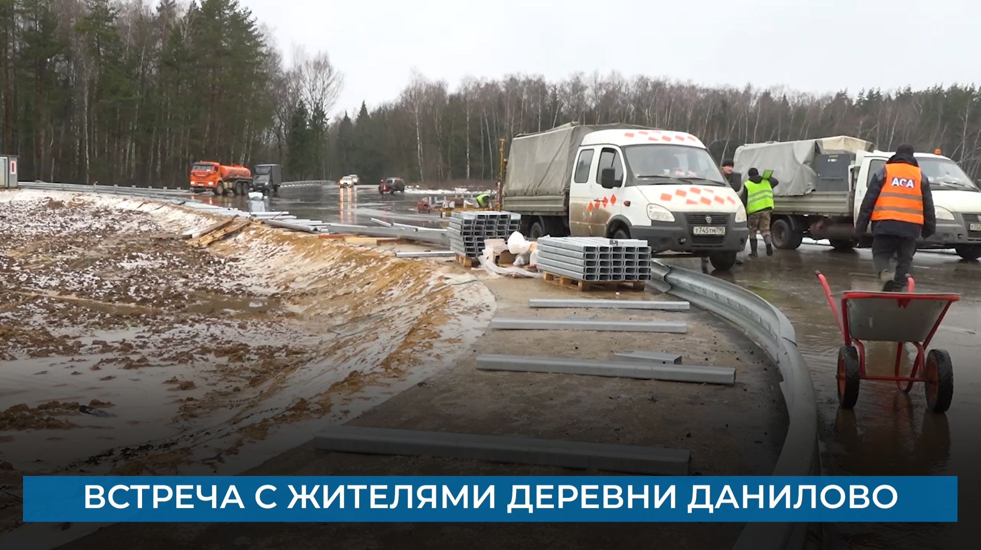 Встреча с жителями деревни Данилово смотреть онлайн