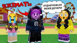 ЯЖЕМАТЬ ТРЕБУЕТ ОТДАТЬ АККАУНТ ROBLOX ЕЁ ДОЧЕРИ #роблокс #роблоксистория