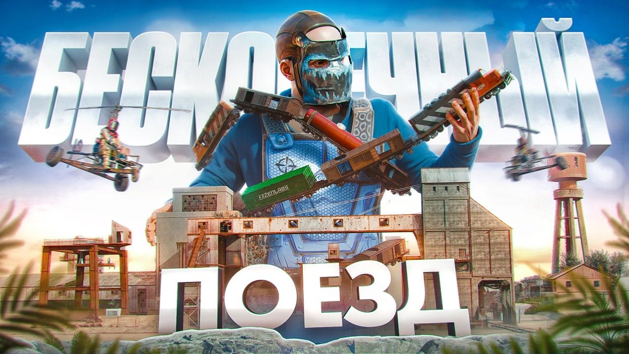 НОВАЯ ТАКТИКА ДОБЫЧИ РЕСУРСОВ