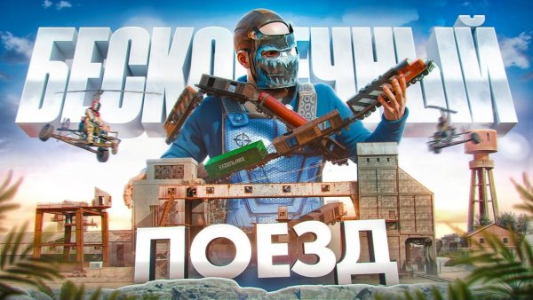 НОВАЯ ТАКТИКА ДОБЫЧИ РЕСУРСОВ