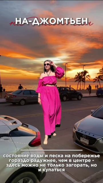 Топ пляжей Паттайи смотреть онлайн