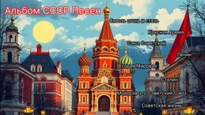 Альбом песен СССР ( Нейросеть может петь? Часть 4 )