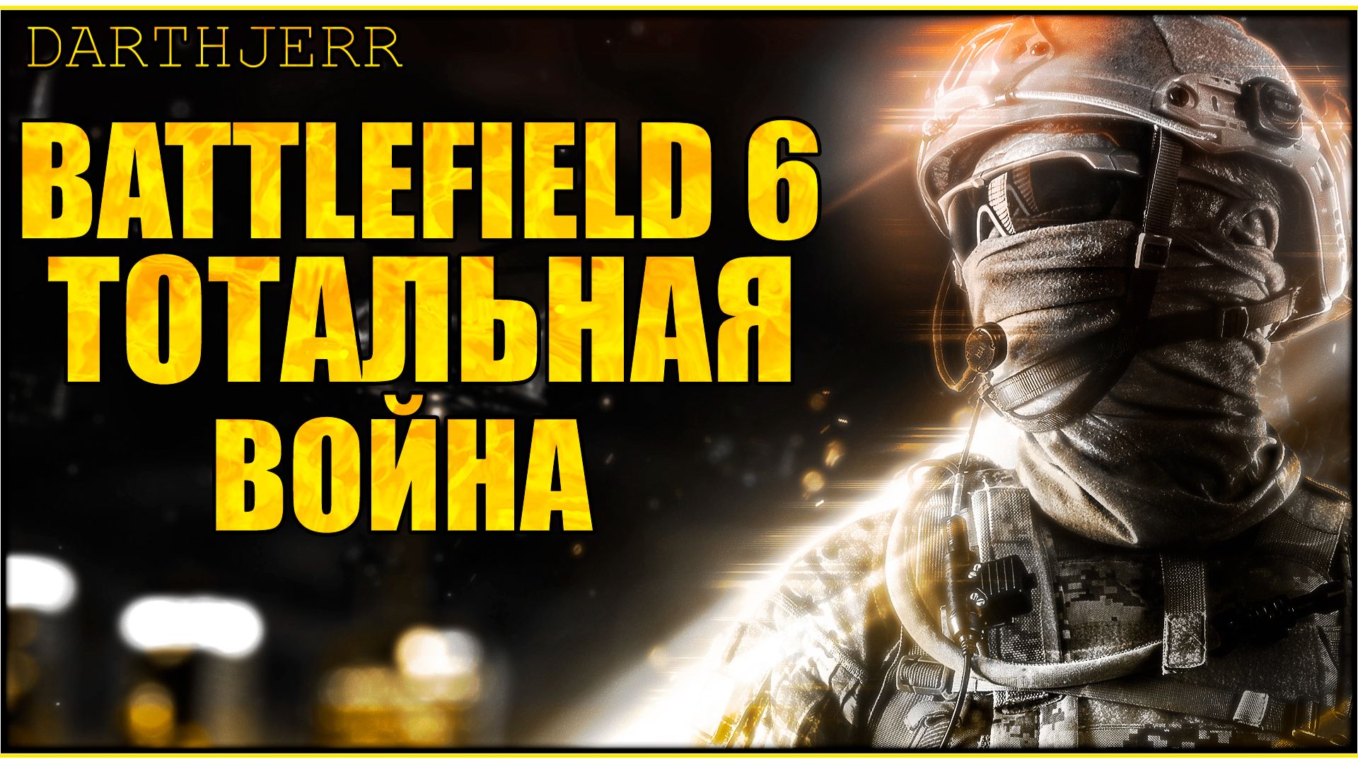 Battlefield 6 #9.5 Задания в снегу смотреть онлайн
