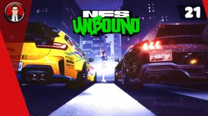 Need for Speed Unbound (2022) ► Прохождение игры на русском [#21]