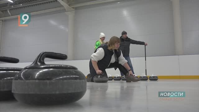 Лёд, командный дух и радость победы: старооскольцы открывают мир керлинга смотреть онлайн