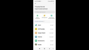 Как удалить Сбербанк Онлайн на телефоне