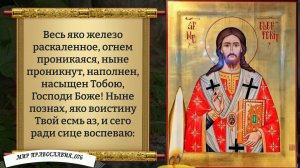 Благодарственные молитвы. Православие.