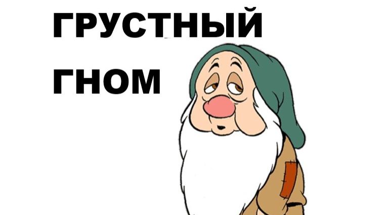 ГРУСТНЫЙ ГНОМ //АВТОРСКАЯ ПЕСНЯ // смотреть онлайн