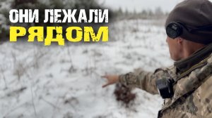 Из под снега металлоискатель обнаружил цели