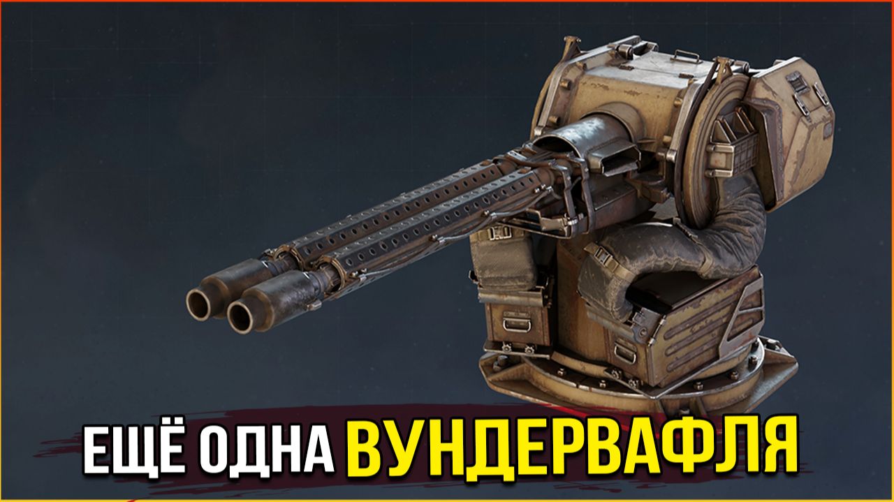 НОВЫЙ РЕЛИКТ • Crossout • Аномалия смотреть онлайн