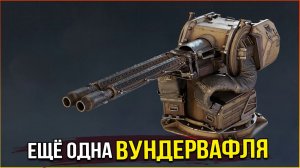 НОВЫЙ РЕЛИКТ • Crossout • Аномалия