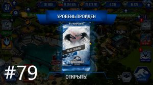 JURASSIC WORLD THE GAME #79 РАМФОРИНХ ТЕПЕРЬ МОЙ!