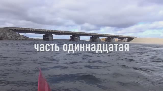 Чукотка 2025. Часть 11. Малый Анюй. От моста до леса