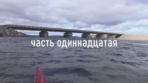 Чукотка 2025. Часть 11. Малый Анюй. От моста до леса