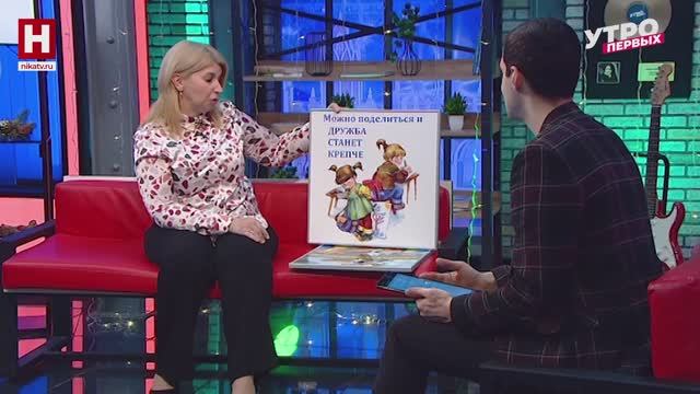 Инна Зверева. Мотивация для самых маленьких | УТРО ПЕРВЫХ смотреть онлайн