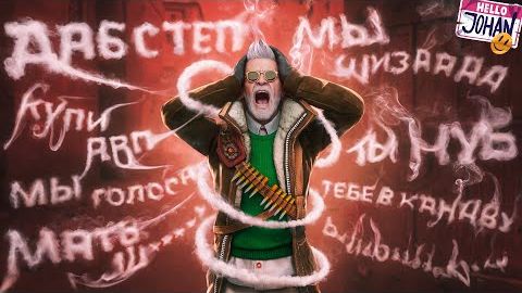 Меня булят! ( Шизофренды #2 )