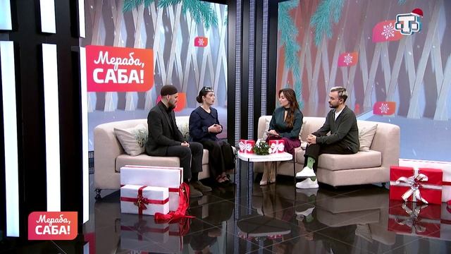Гости «Мераба, Саба!». Сание Эминова, Эреджеп Селимов. Выпуск от 19.12.2025 смотреть онлайн