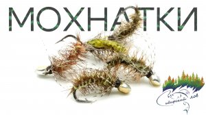 Мушки Мохнатки из остатков ненужных перьев