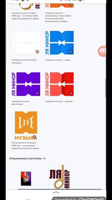 История логотипов телеканалов холдинга Ред Медиа