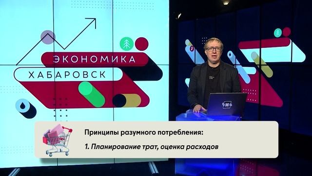 Осознанное потребление: почему хабаровчане отказываются от импульсивных покупок / Экономика
