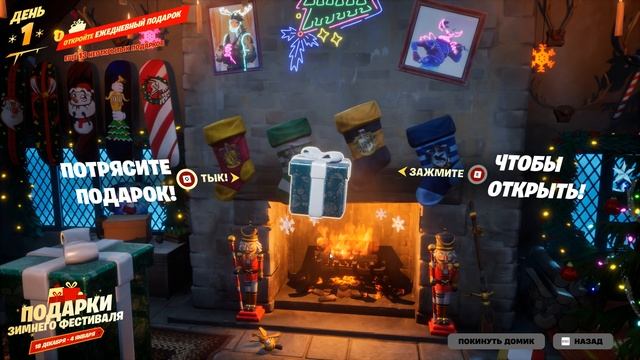 Fortnite 2025.12.18 - 21.12.56.10