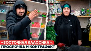 «ПРОСРОЧКА НА 3 МЕСЯЦА» И БЕЗ ДОКУМЕНТОВ | РЕЗУЛЬТАТЫ ЧЕЛЯБИНСКОГО МОНИТОРИНГА